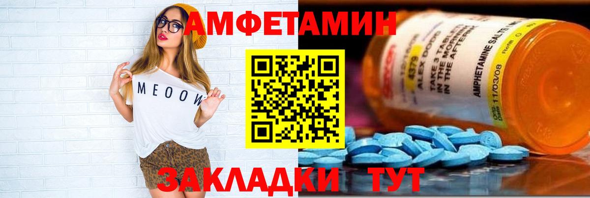 АМФ  Амфетамин  Богородицк  Amphetamine Premium 