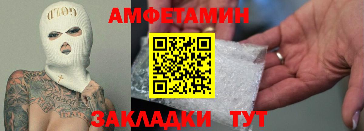 АМФЕТАМИН 97%  Вход с VPN  Амфетамин  Богородицк 
