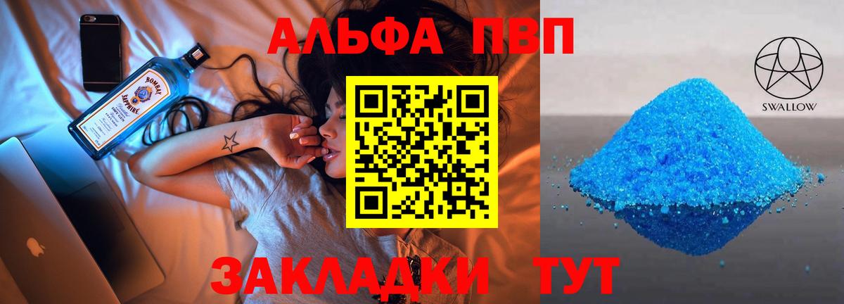 Богородицк  Alpha-PVP  Вход с VPN  купить   A PVP мука  APVP VHQ 