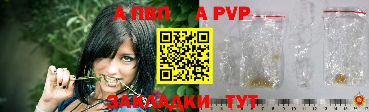 Alpha-PVP VHQ  Богородицк  сколько стоит  APVP СК КРИС 