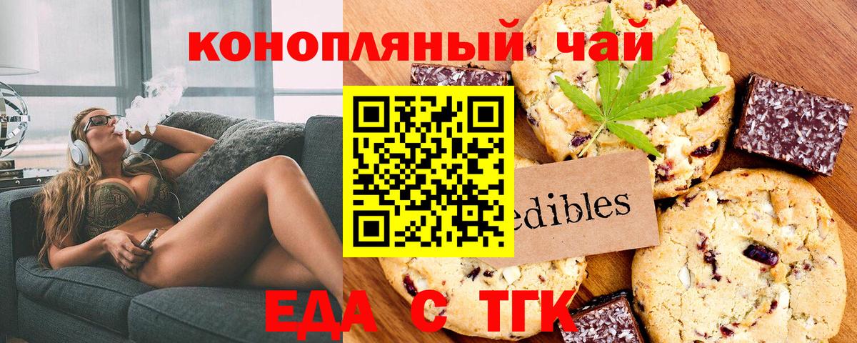 Богородицк  Canna-Cookies марихуана  Вход с VPN 