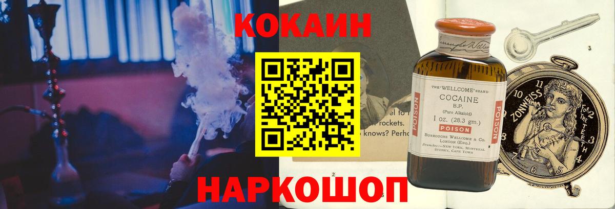 Кокаин FishScale Богородицк
