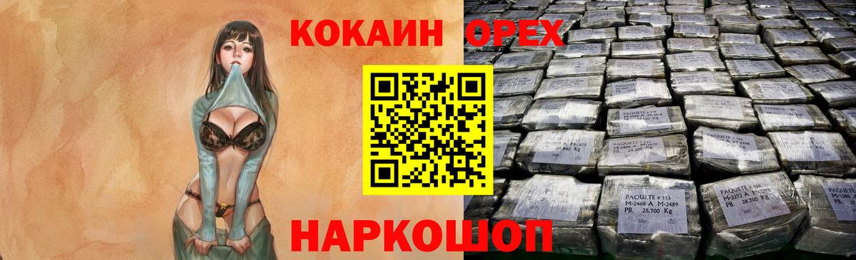 где можно купить наркотик  Богородицк  КОКАИН FishScale  КОКАИН 