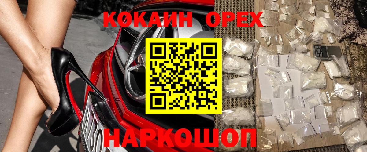 Cocaine 98%  Cocaine  Богородицк  Кокаин Fish Scale  Вход с VPN 