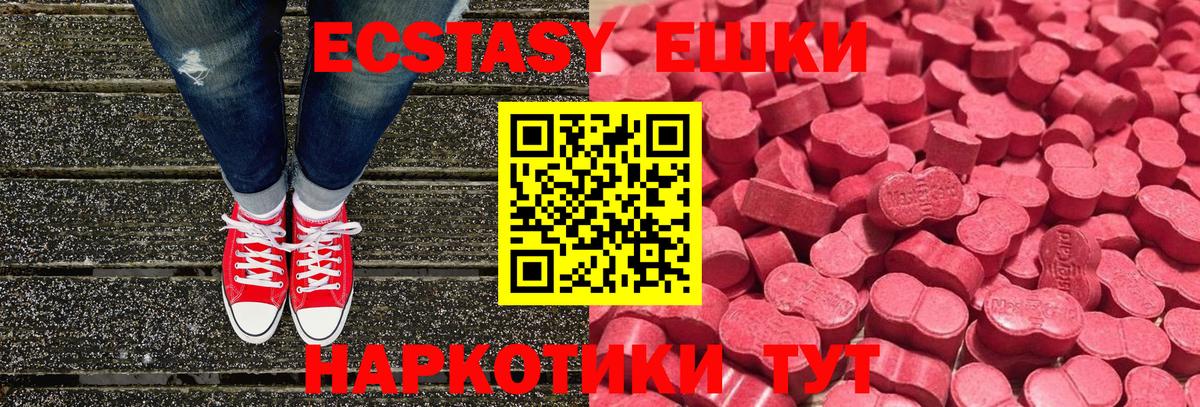 ЭКСТАЗИ 280 MDMA  ЭКСТАЗИ  Богородицк  ОМГ ОМГ сайт  Вход с VPN  Ecstasy таблы 