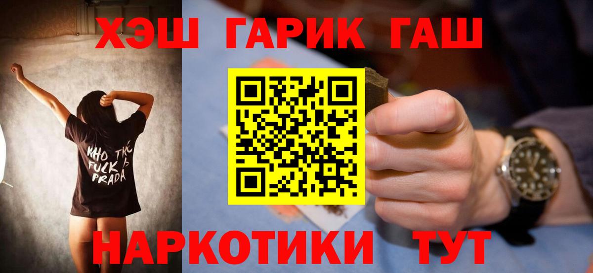 Гашиш гарик  ГАШИШ  Вход с VPN  Богородицк  Гашиш ice o lator 