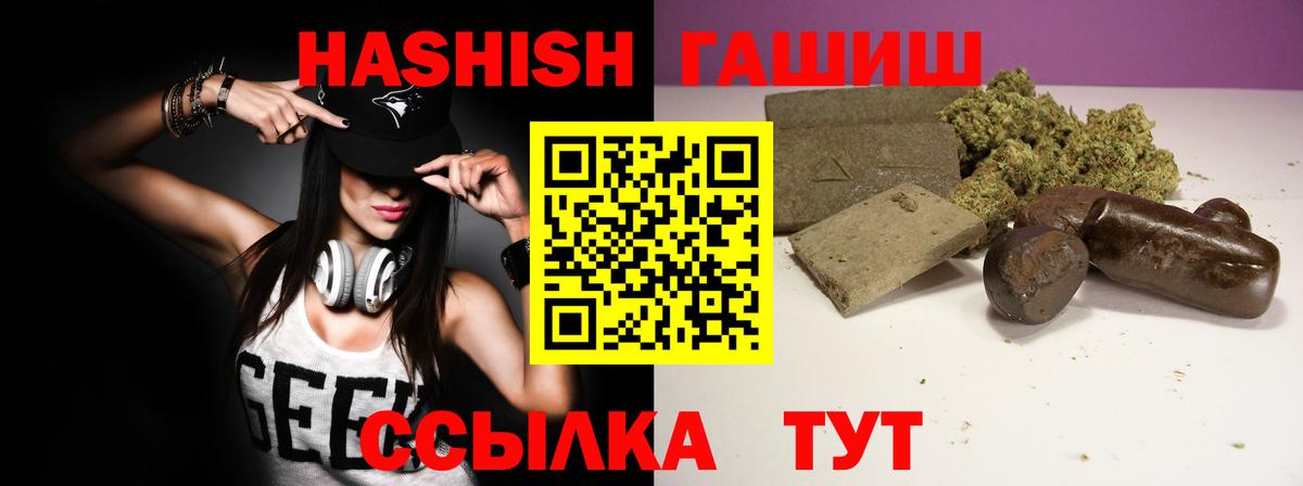 ГАШИШ гашик Богородицк