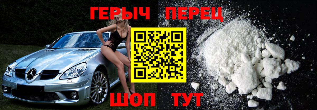 Богородицк  ГЕРОИН VHQ  Вход с VPN 