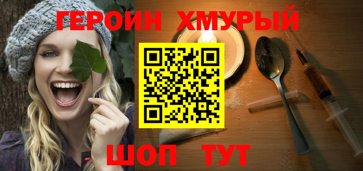 Героин герыч  Героин  Богородицк 