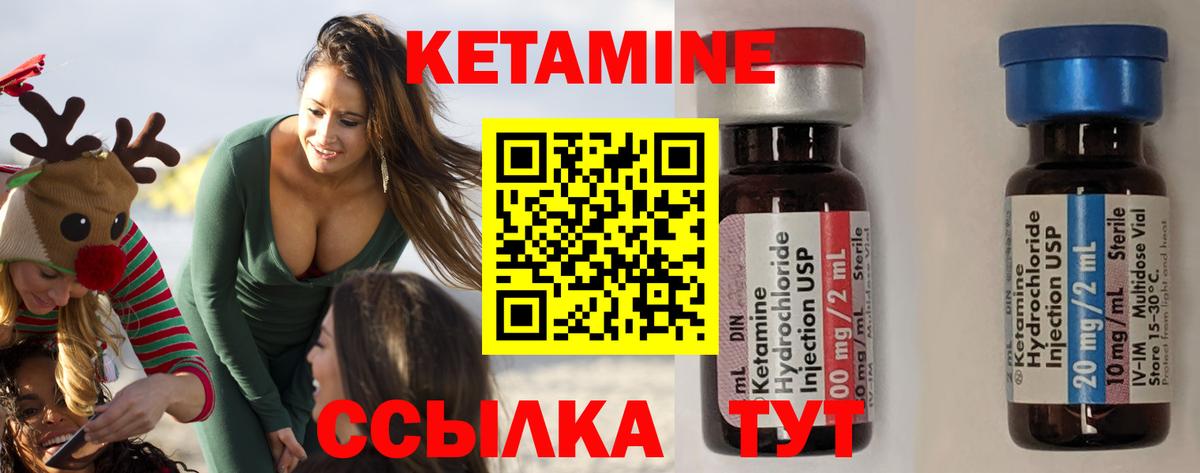Богородицк  КЕТАМИН ketamine  Вход с VPN  КЕТАМИН VHQ 