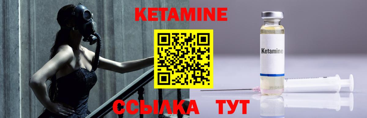 КЕТАМИН ketamine  Богородицк 