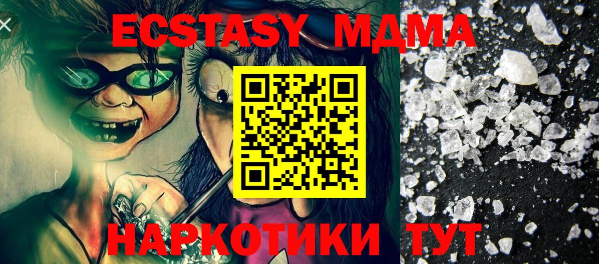МДМА Molly  МДМА Molly  Вход с VPN  Богородицк 