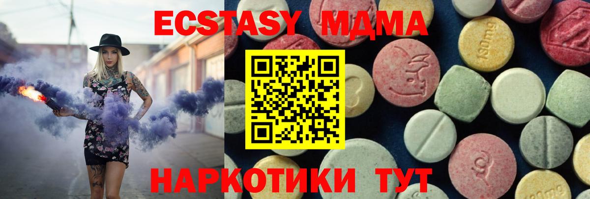МДМА молли Богородицк