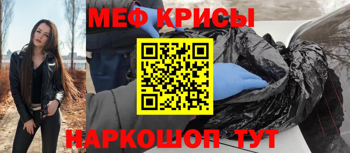 МЕФ Богородицк