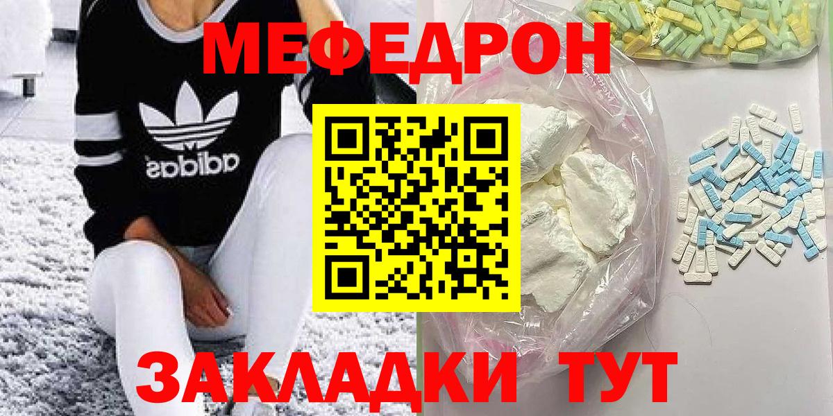 Богородицк  МЯУ-МЯУ VHQ  МЕФ мука  МЯУ-МЯУ  Вход с VPN 