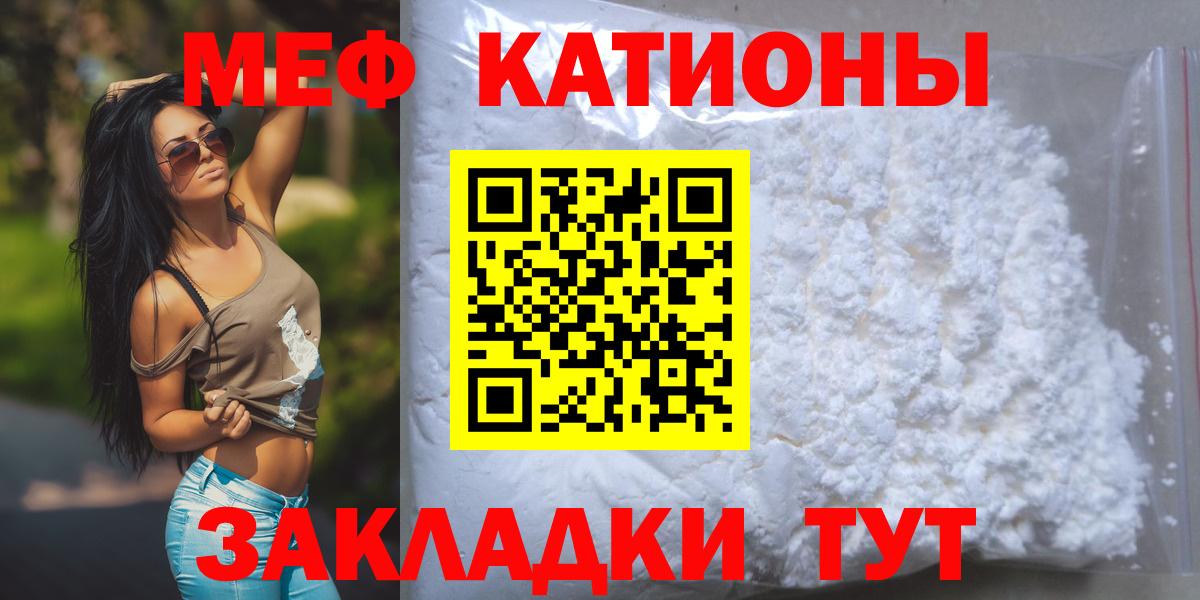 МЕФ mephedrone  Меф  Меф mephedrone  Богородицк  Меф 