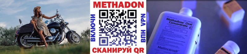 купить цена Богородицк МЕТАДОН VHQ