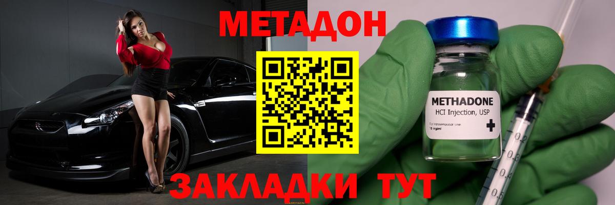 МЕТАДОН VHQ  МЕГА рабочий сайт  МЕТАДОН кристалл  Богородицк  Вход с VPN 