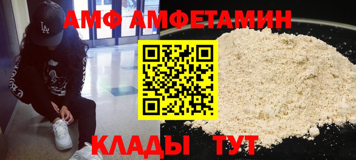 МЕТАМФЕТАМИН винт Богородицк