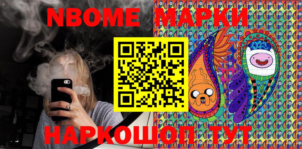 Марки 25I-NBOMe  Богородицк  Марки 25I-NBOMe 1,5мг 